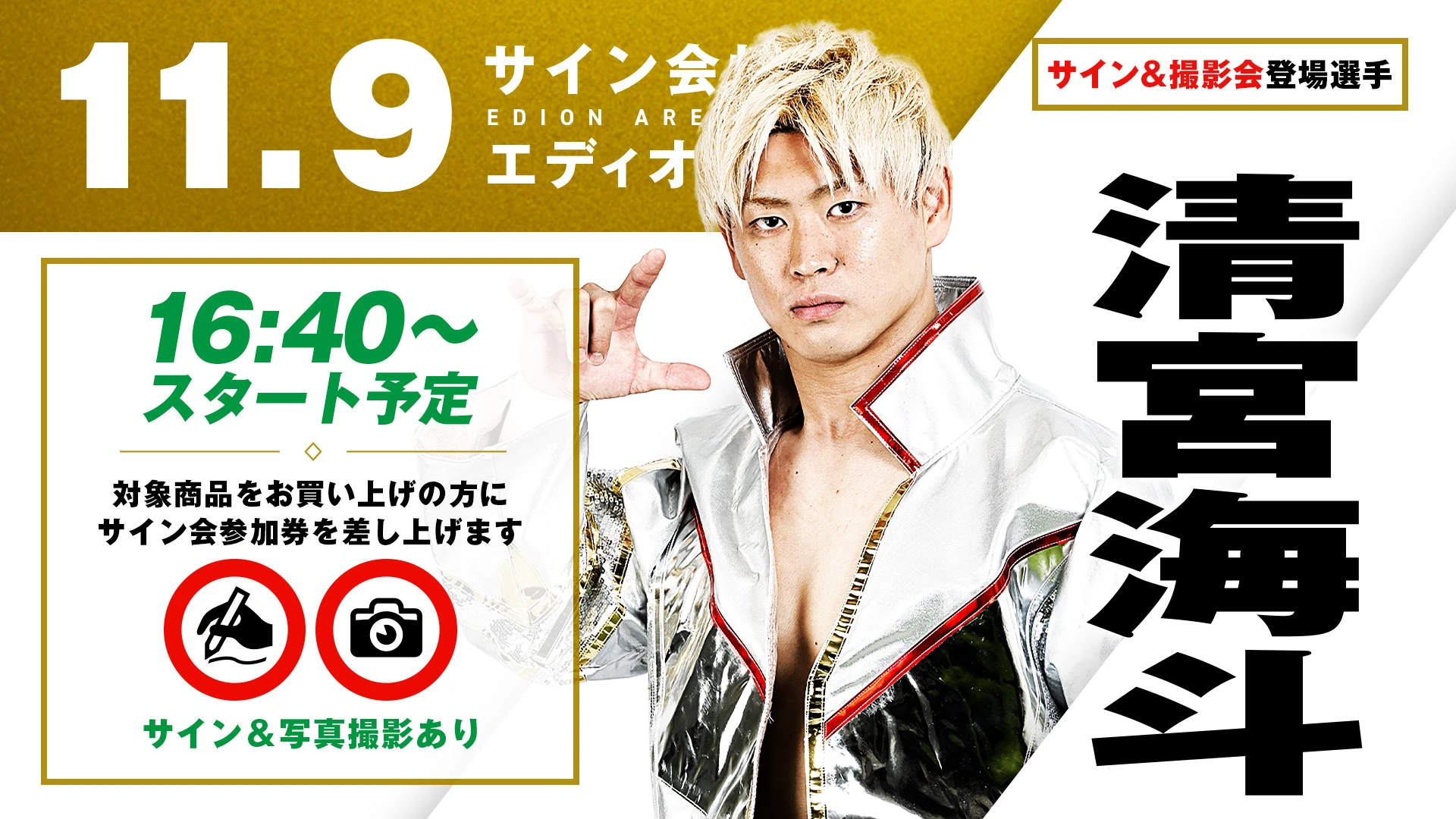 元YouTubeの王マホト・てつや サイン 元YouTubeの王マホト・てつや