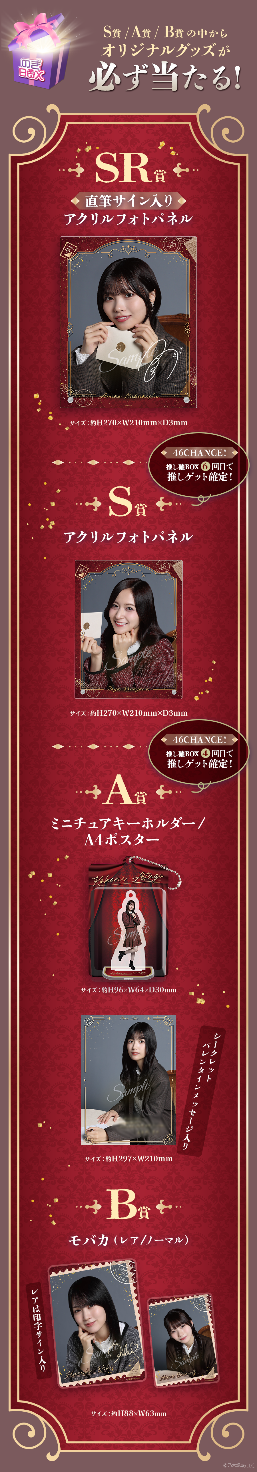 NOGI's LETTER For You｜GASHA｜乃木坂46 Mobile | 乃木坂46 Mobile