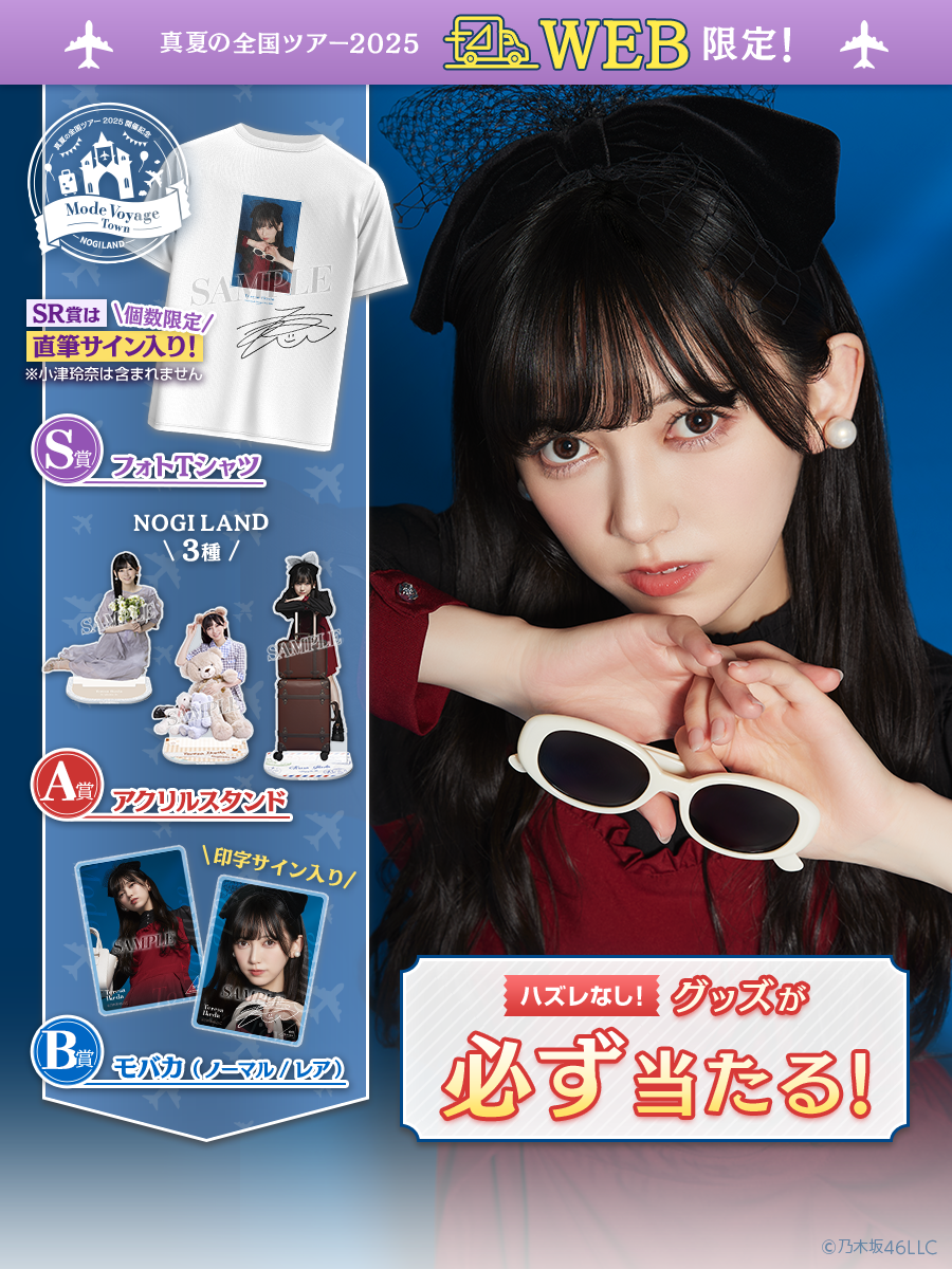 乃木坂46 S賞 小川彩 のぎめくり NOGIめくり BIGアクリルスタンド