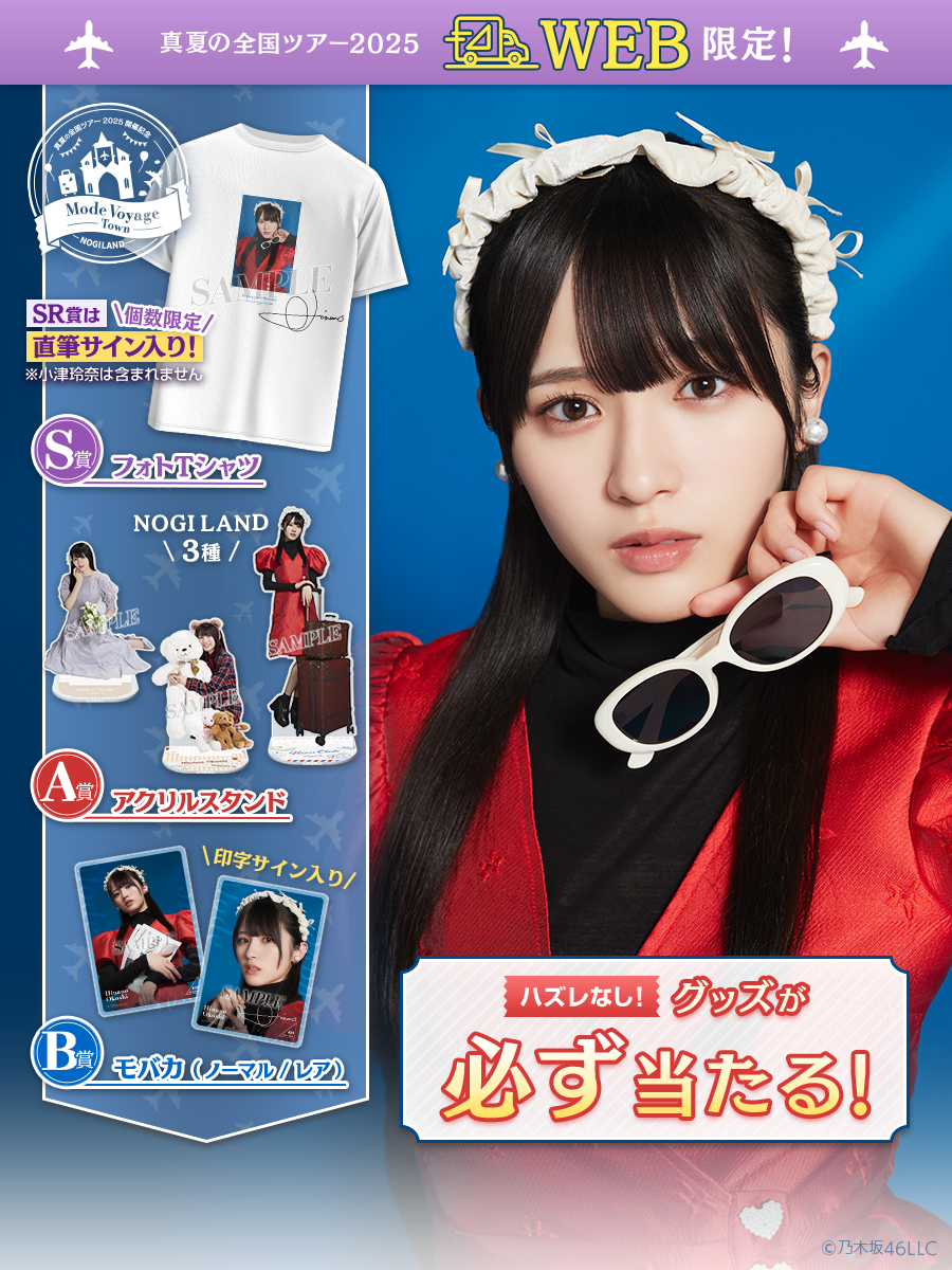 乃木坂46 冨里奈央 BIGアクリルスタンド 真夏の全国ツアー 2024 東京