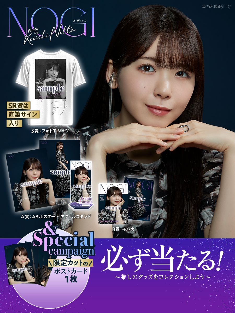 乃木坂46 Mobile 川﨑桜 フォトTシャツ 【公式通販】
