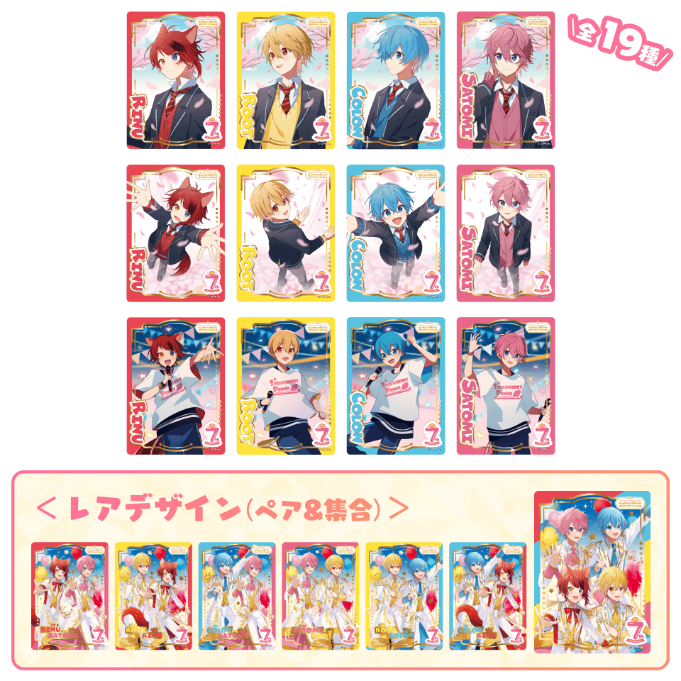 すとぷり 7th Anniversary ふぁみこれ｜すとぷり ふぁみりーくらぶ