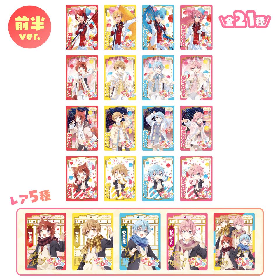 すとぷり 莉犬さんカードまとめ売り すとぷり 莉犬 カード まとめ