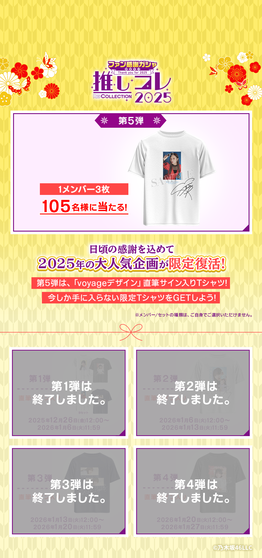 ロ*ク様 乃木坂46 松尾美佑 直筆サイン入り 乃木フラ Tシャツ 乃木坂