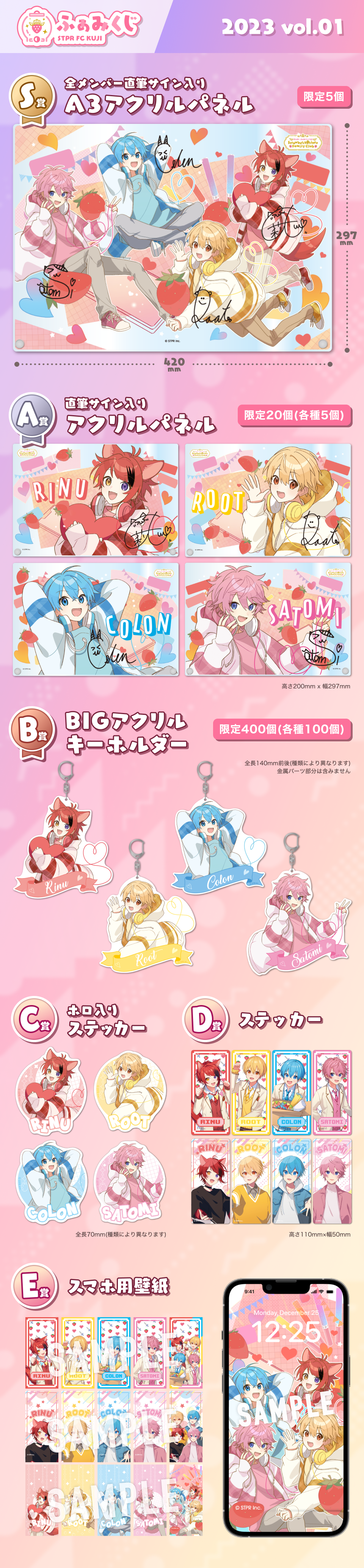 すとぷり 莉犬 ふぁみくじ vol.4 C賞 BIGアクリルキーホルダー