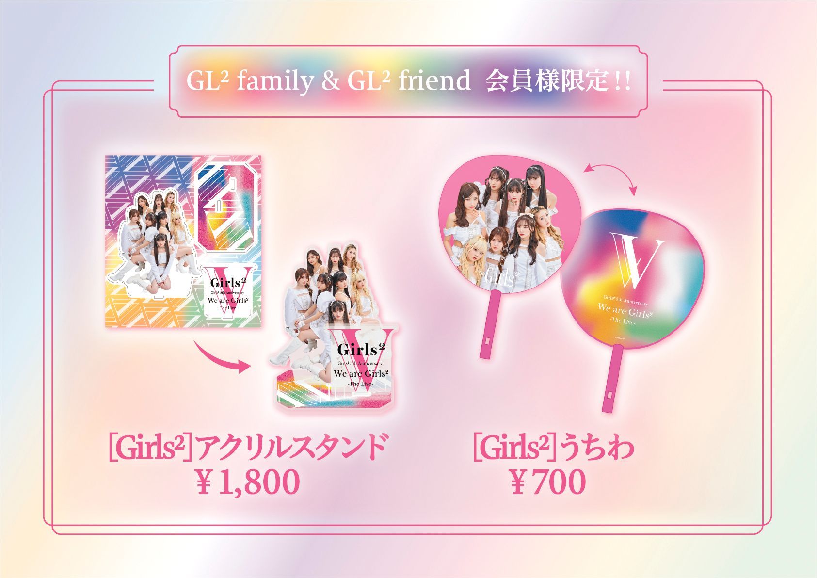 Girls²】「Girls² 5th Anniversary We are Girls² -The Live