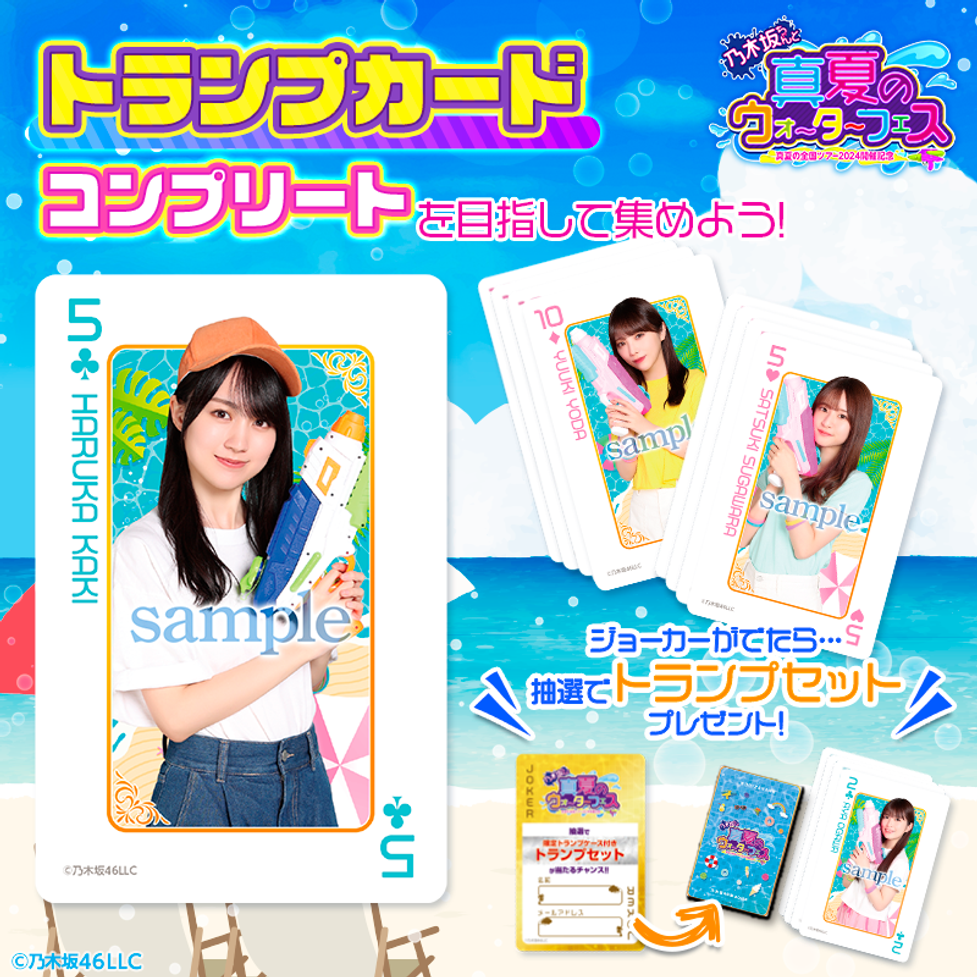 乃木坂46 川﨑桜 真夏の全国ツアー2024 モバイル Bigアクリルスタンド