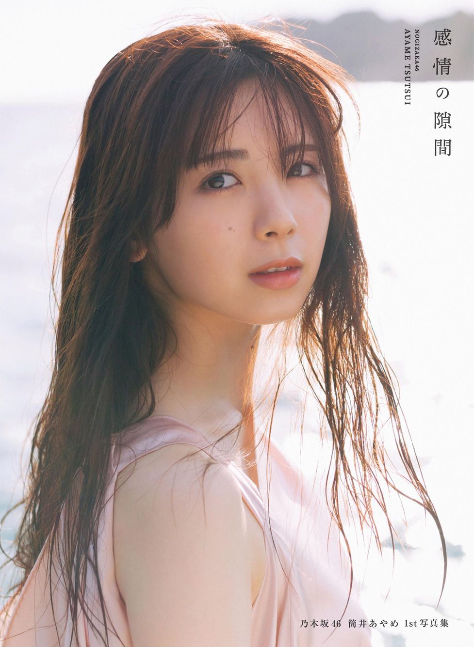 乃木坂46 筒井あやめ2019年フルコンプ 乃木坂46 筒井あやめ2019年