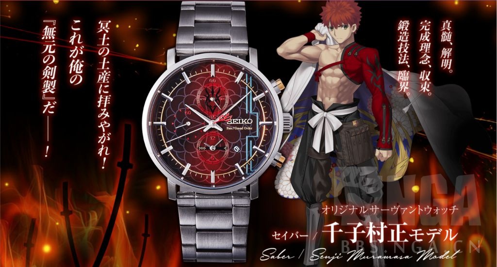 Fate SEIKO 千子村正 腕時計 セイコー ウォッチ フェイト FGO】SEIKO