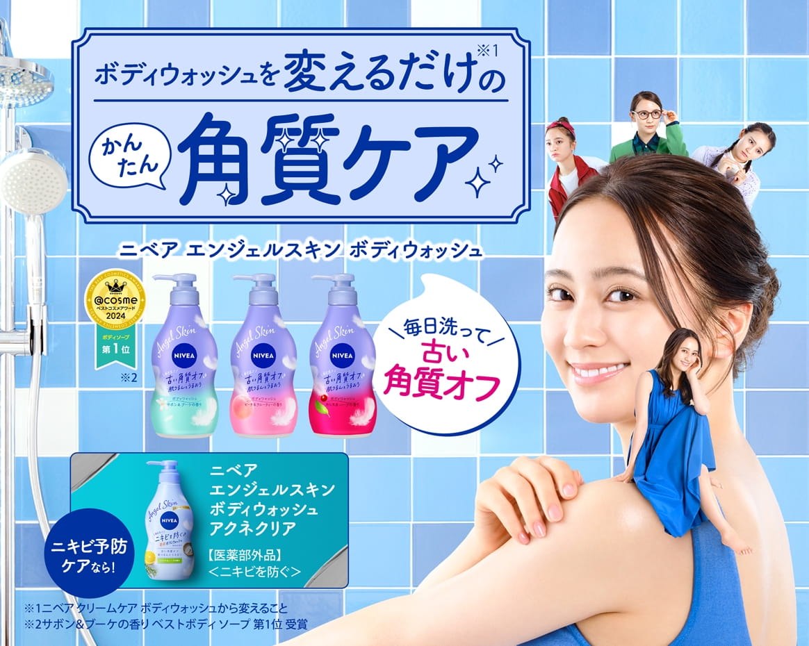 ニベア NIVEA