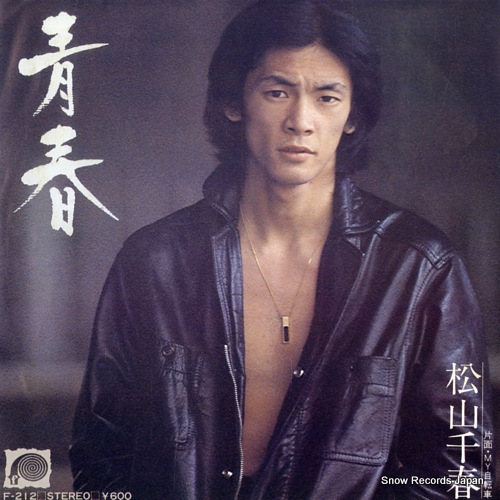 松山千春 2011 ジャンパー 松山千春 2011 ジャンパー 松山千春 2011