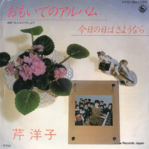 隣の芝生は青い様 ご依頼品 おもり部分 隣の芝生は青い様 ご依頼品