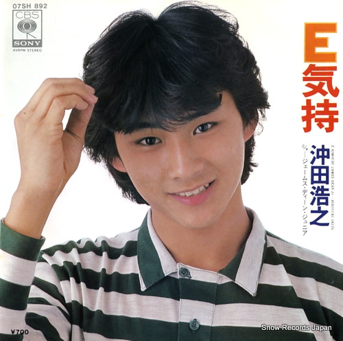 沖田浩之 e気持 07SH892 | レコード通販