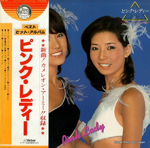 ピンク・レディー ベスト・ヒット・アルバム GX-40 | レコード買取