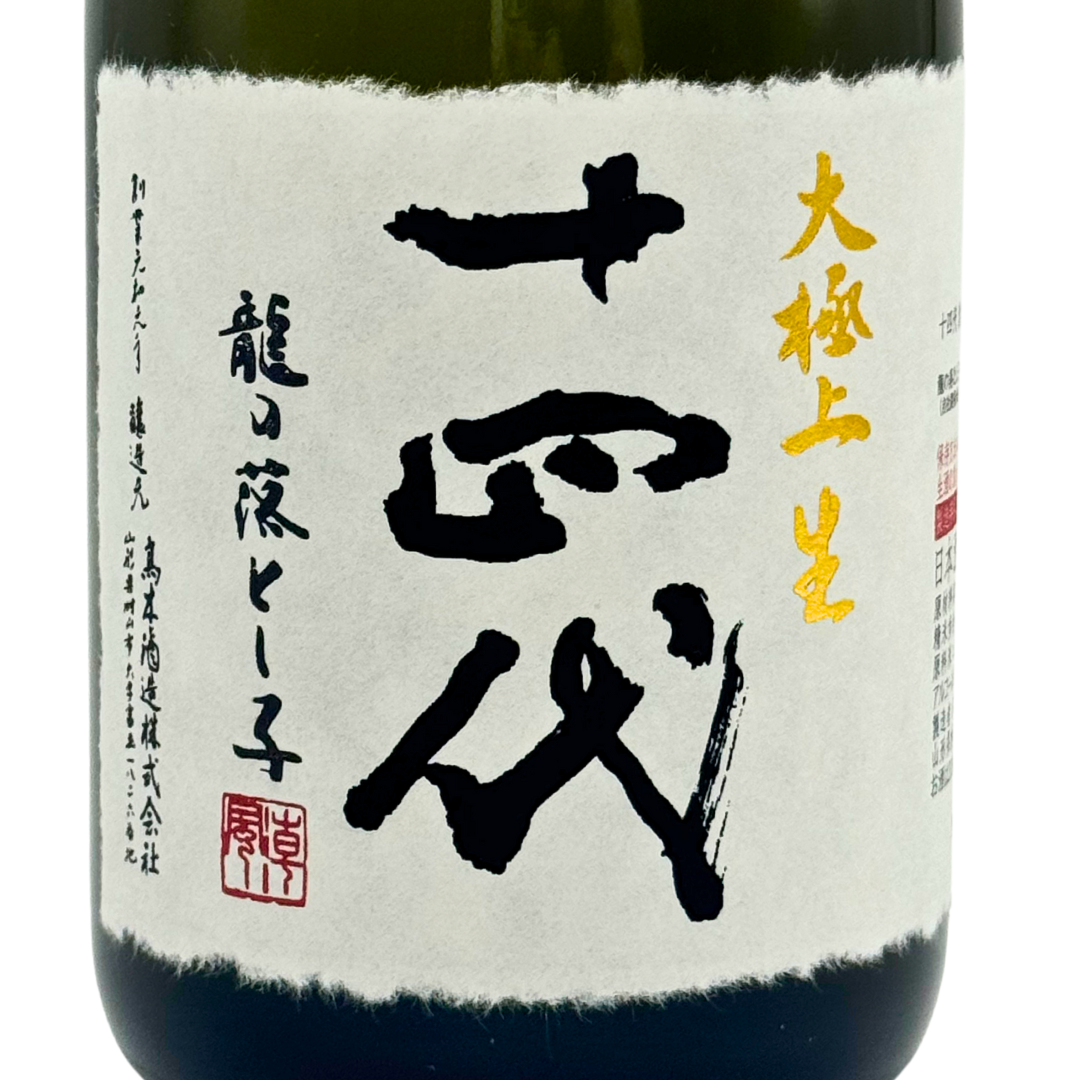 龍の落とし子 日本酒 720ml 専用箱入り 十四代 日本酒 大極上生 龍の