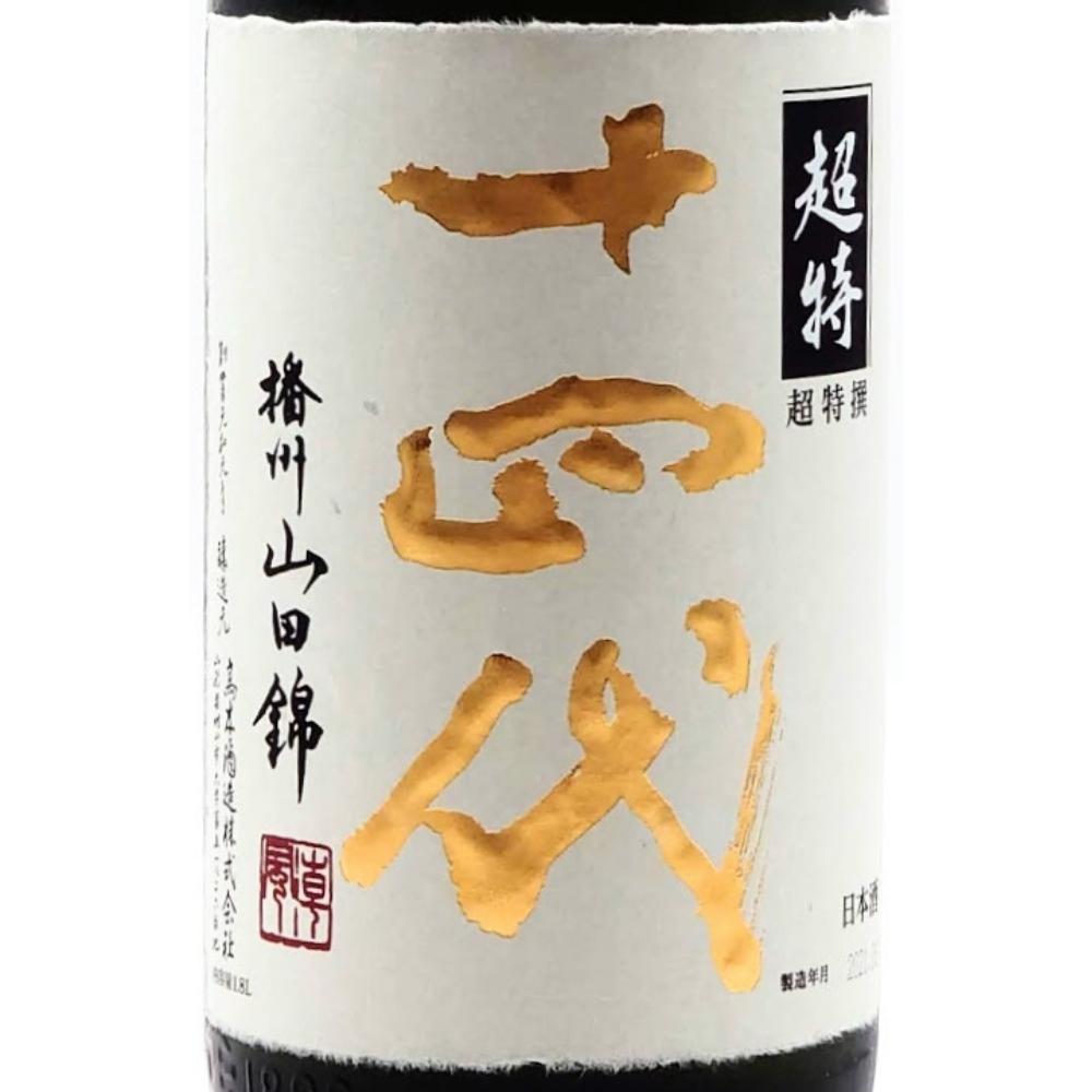 十四代 超特撰 | Sakenomy - 日本酒を知り、日本を知る