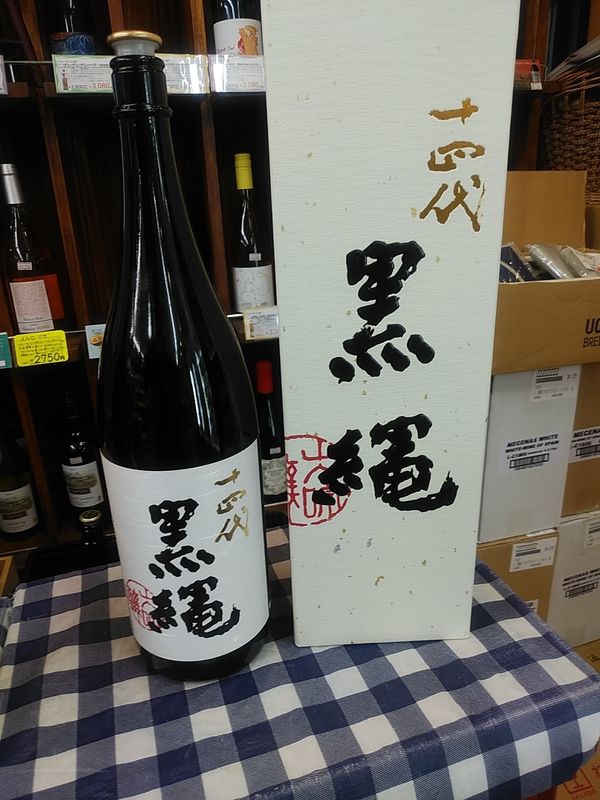 十四代 大吟醸 黒縄の口コミ・評価 by UCUMZJ | 日本酒ならSakeai