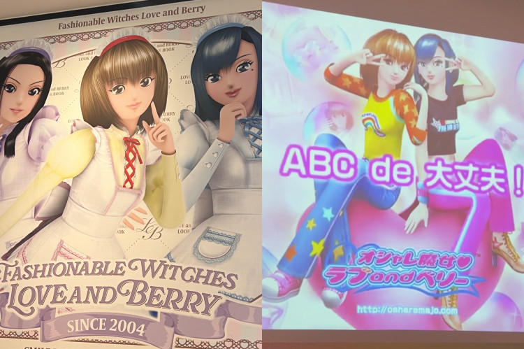 今年もラブベリが帰ってくる♡「オシャレ魔女 ラブ and ベリー 20th