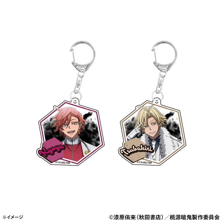 桃源暗鬼 トレーディングアクリルキーホルダー 単品(全8種) | 日テレ
