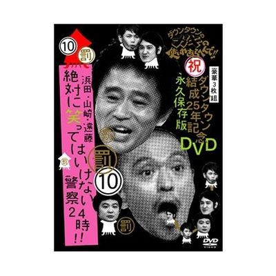 笑ってはいけないシリーズ 1〜24巻 初回限定版 DVDとBD 笑っては