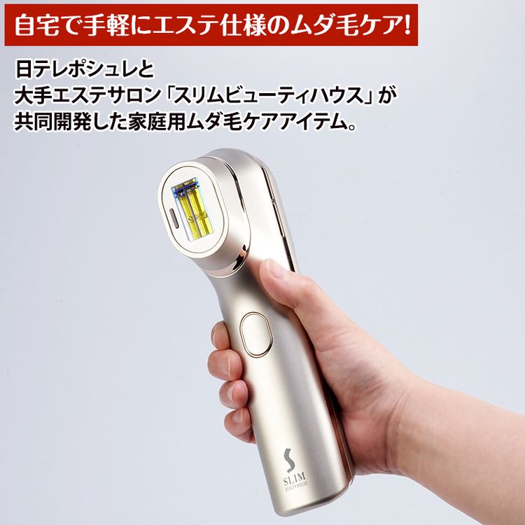 スリムビューティハウス リアライズ スリムビューティーハウス