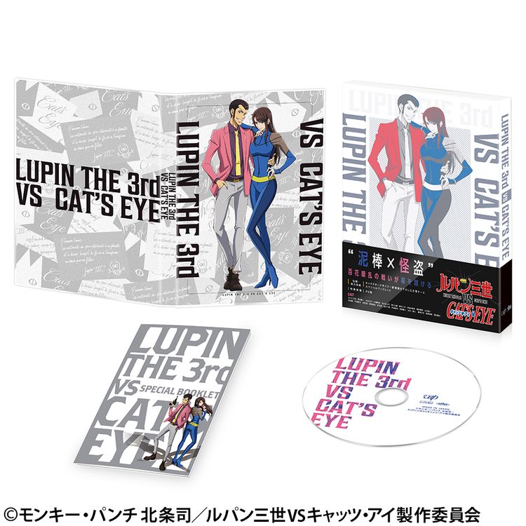 ルパン三世VSキャッツ・アイ DVD | 日テレポシュレ本店 日本テレビの