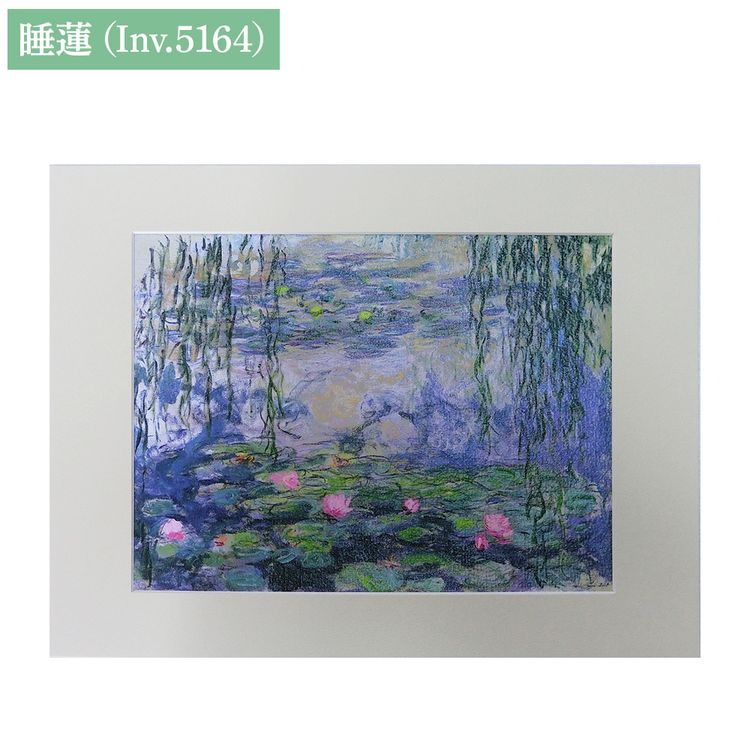 モネ 水蓮 木製額 額サイズ 約53cm✖️104 cm 大型アート