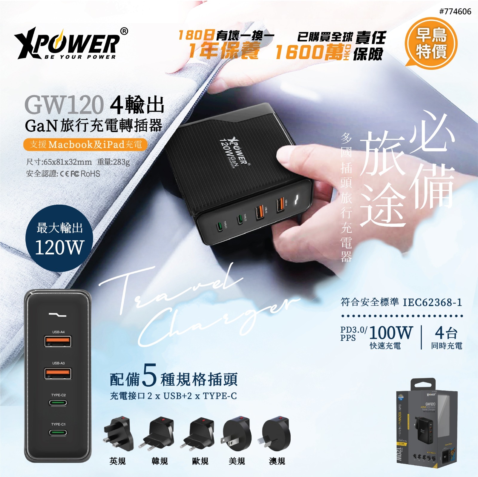 iCharger 456 充電器 1200W 安定化電源 セット iCharger 456 充電器
