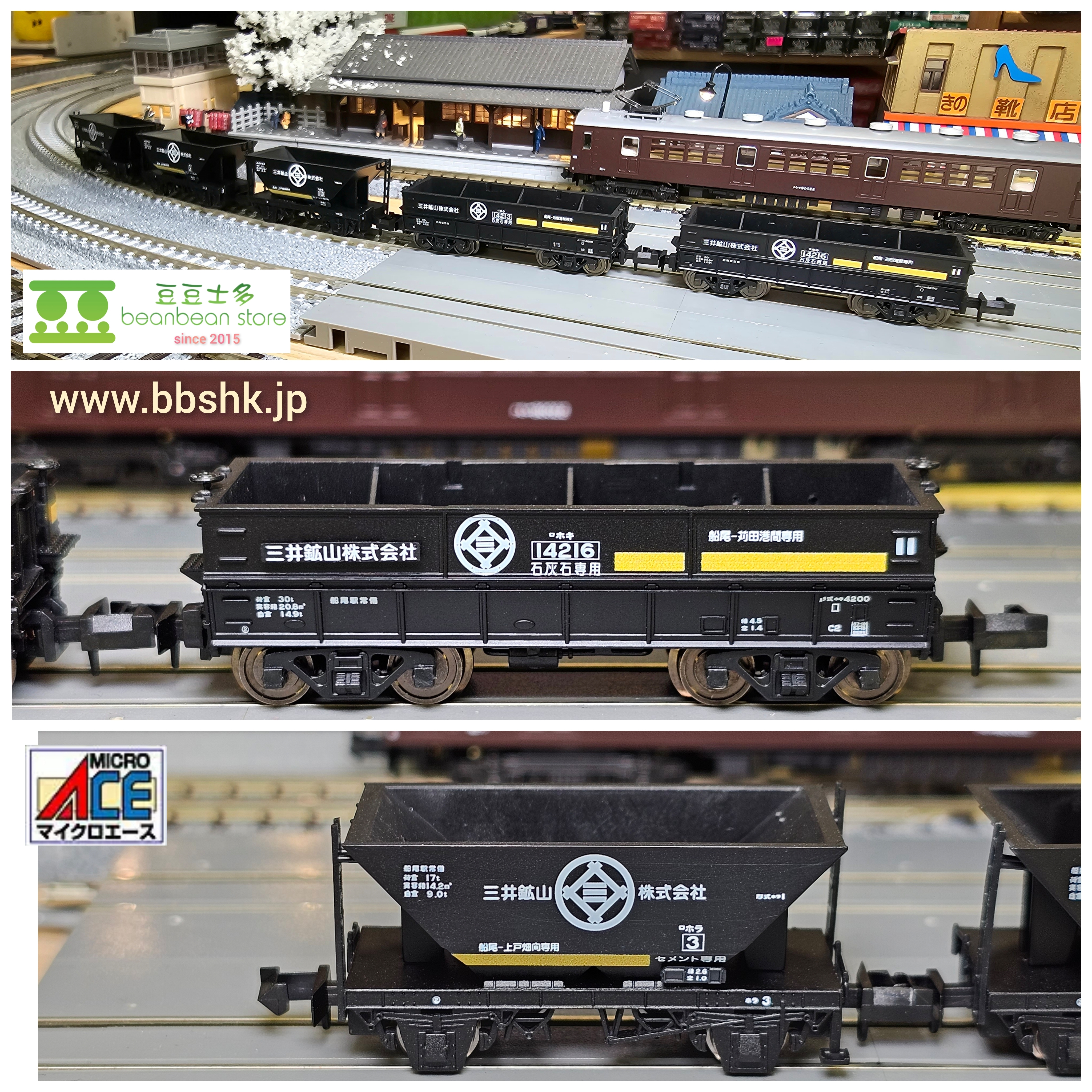 MICRO ACE 快速『エアポート』5両セット 789系 1000番台 快速