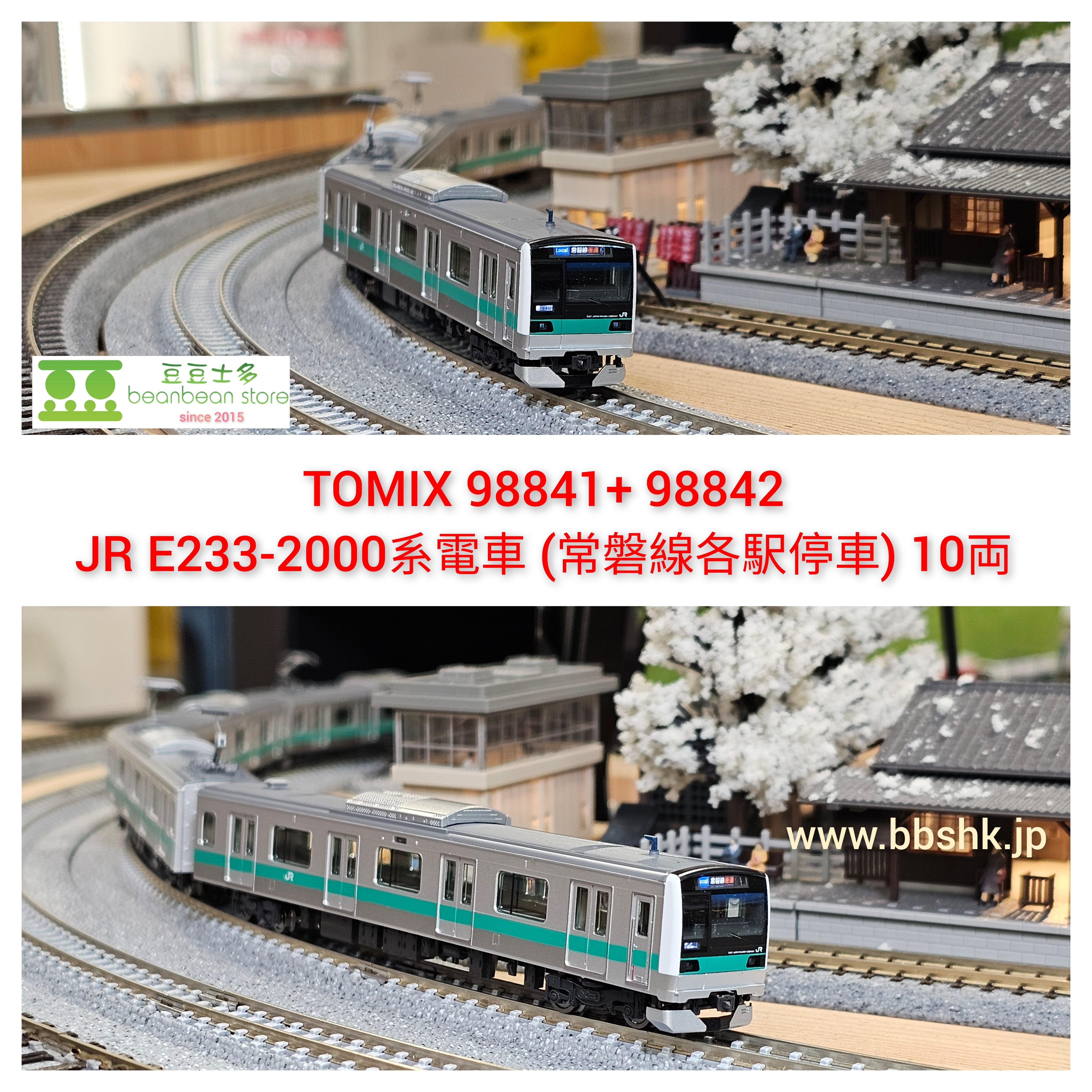 TOMIX 92571,92572 E2332000系通勤電車 10両フル JR E233 2000系通勤電車