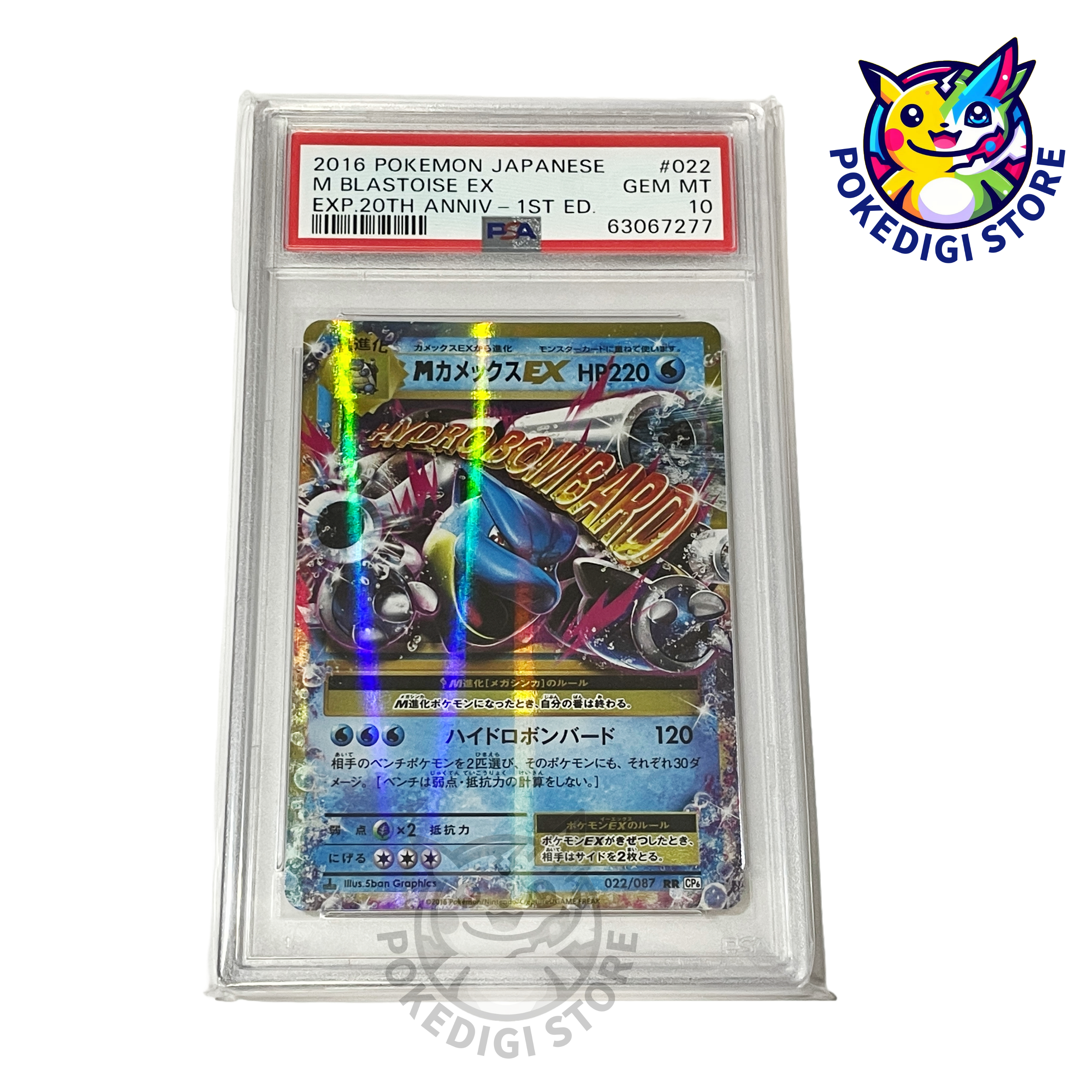 PSA10】ミュウ R CP6 20th 051/087 psa10】ミュウR CP6 20th