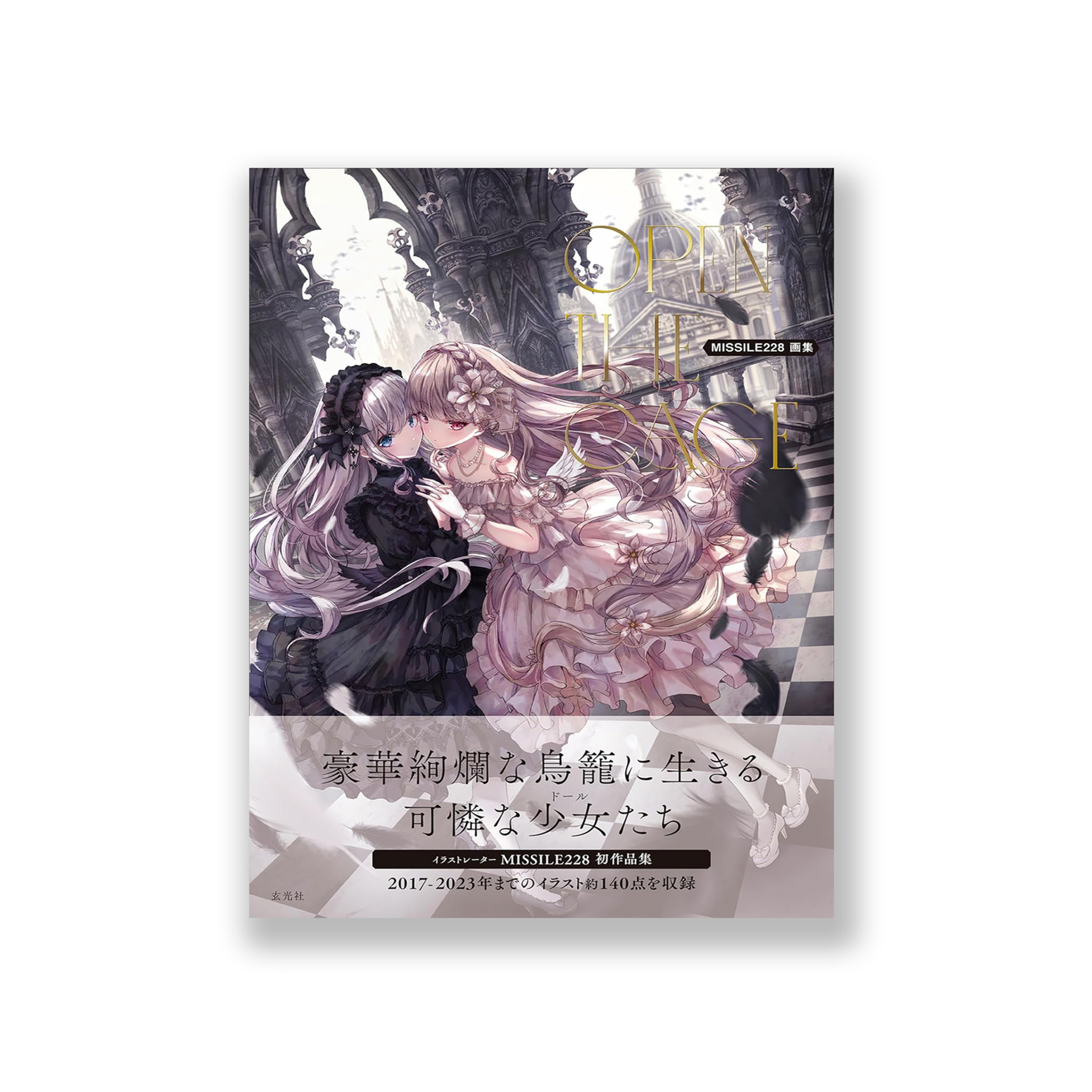 麗 誉 アートワークス 画集 麗 誉アートワークス | 誉 |本 | 通販 | Amazon