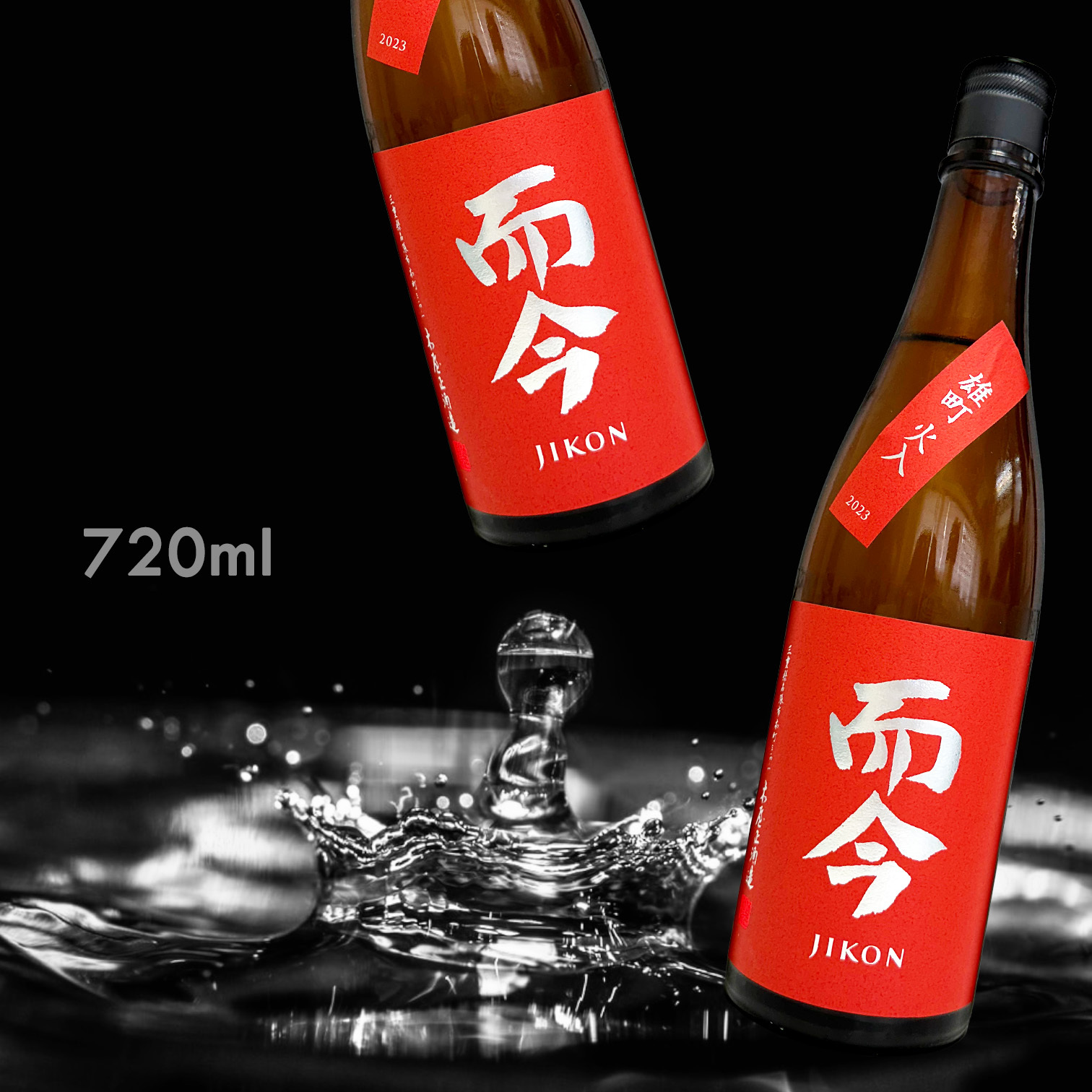而今朝日火入720ml