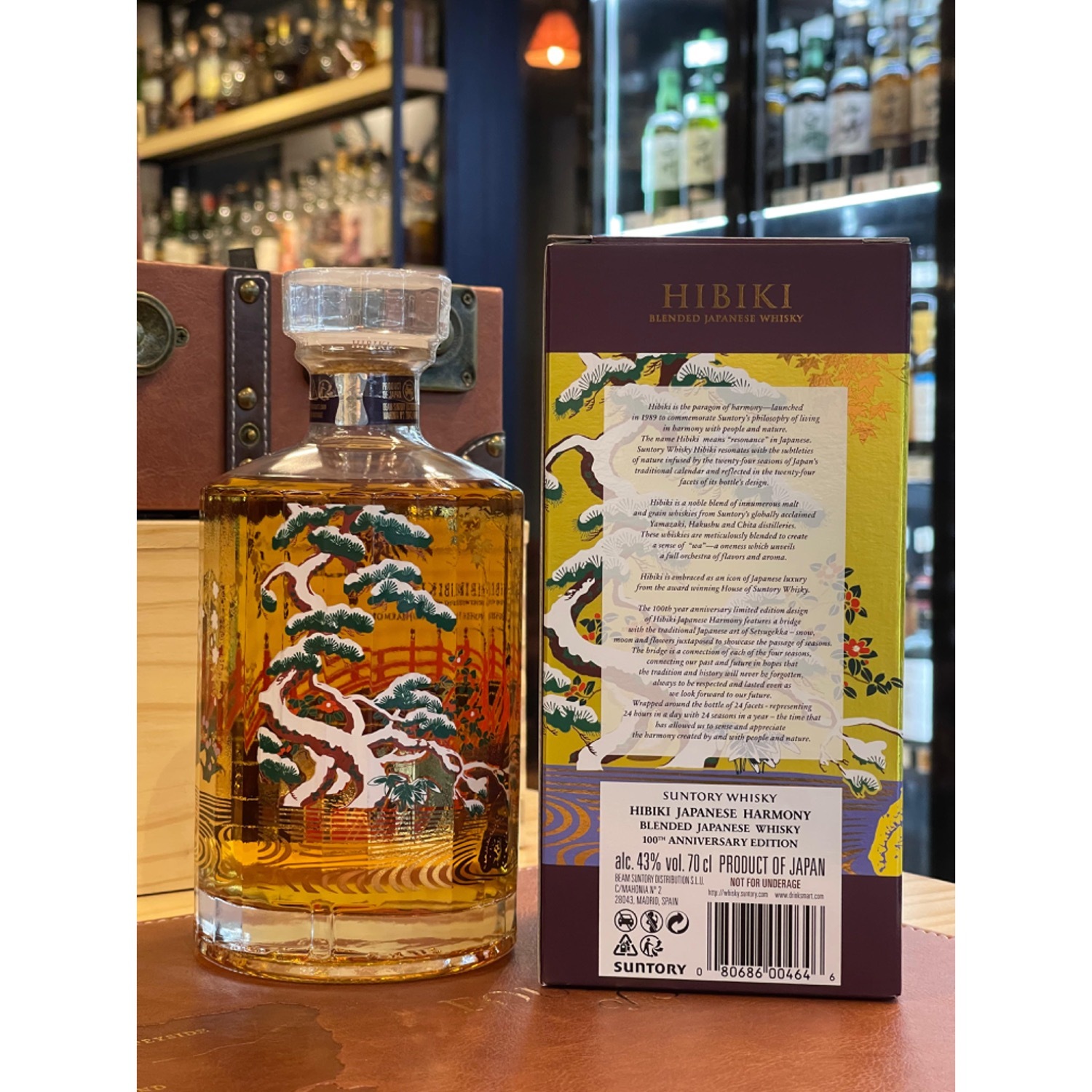 サントリー 響 Japanese Harmony 700ml 箱入 【公式通販】