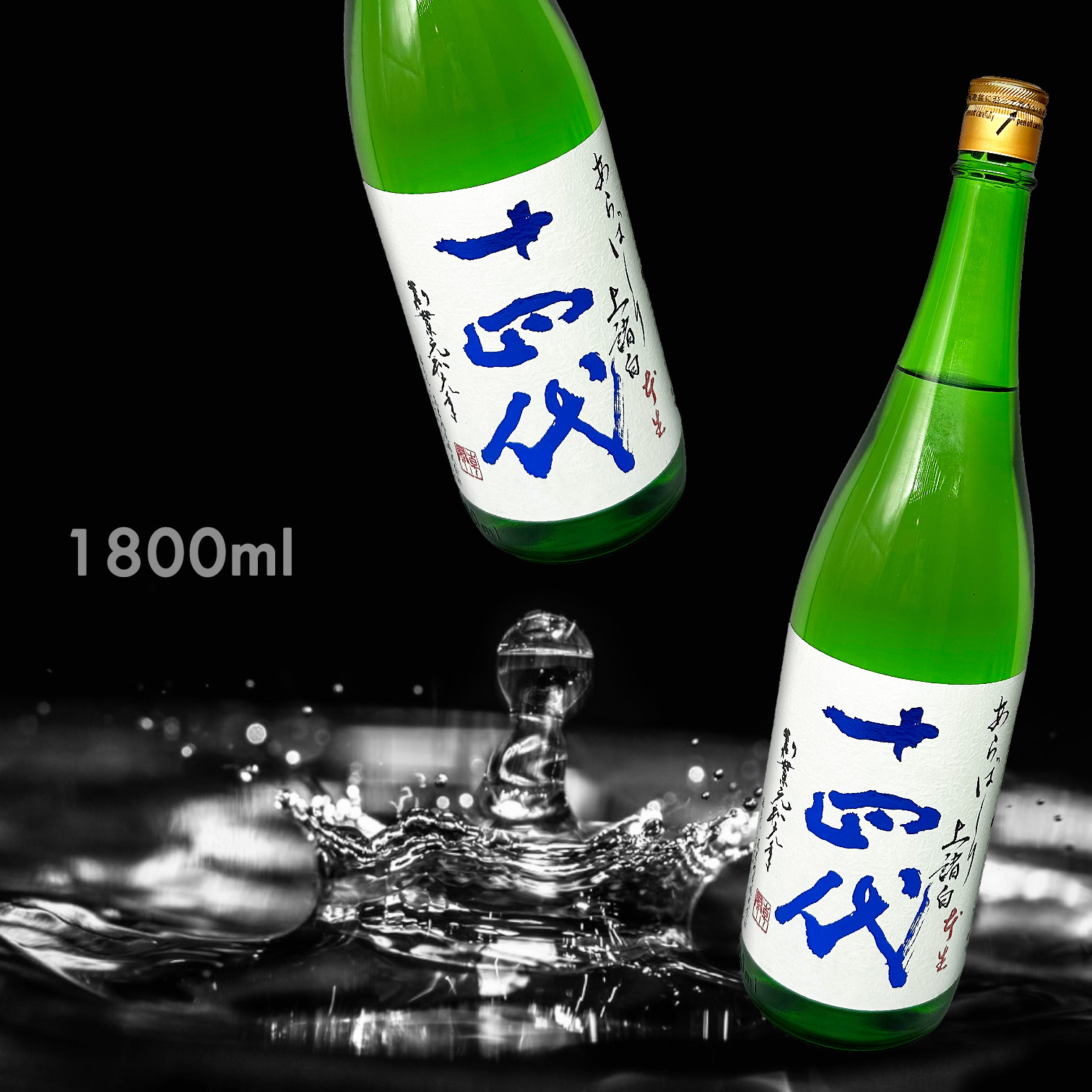 十四代あらばしり荒走上諸白本生純米大吟釀1.8L |AMALL清酒店|日本酒