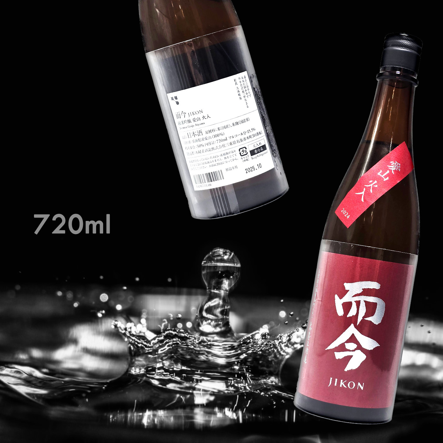 而今愛山火入れ純米吟釀720ML|AMALL清酒專門店|日本酒|SAKE|梅酒|觀塘