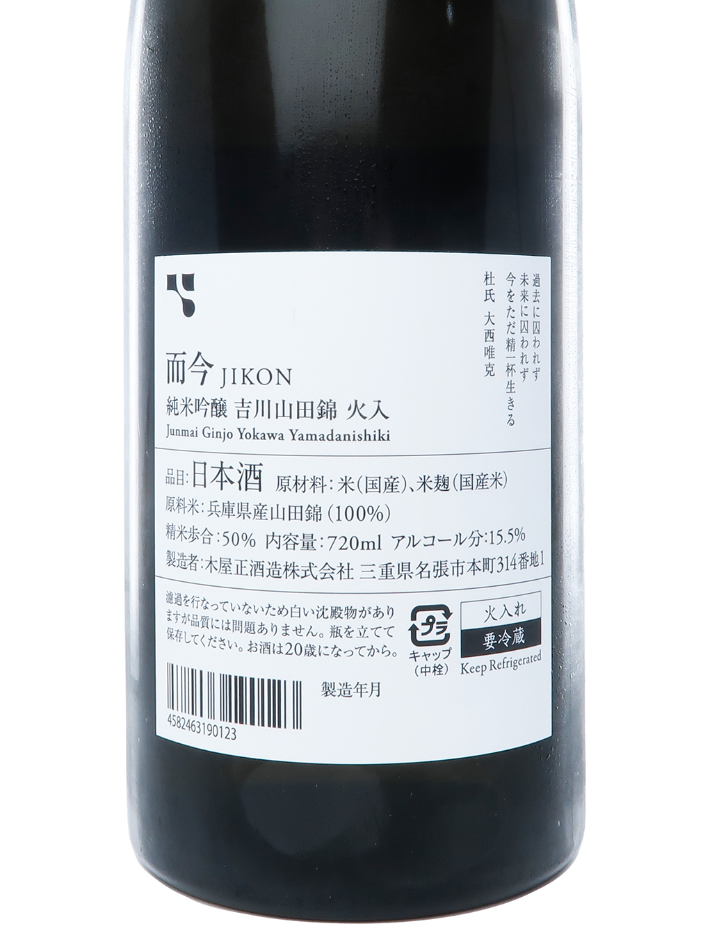 而今吉川山田錦純米吟釀720ml | 酒蛙Sakewa | 日本酒專門店