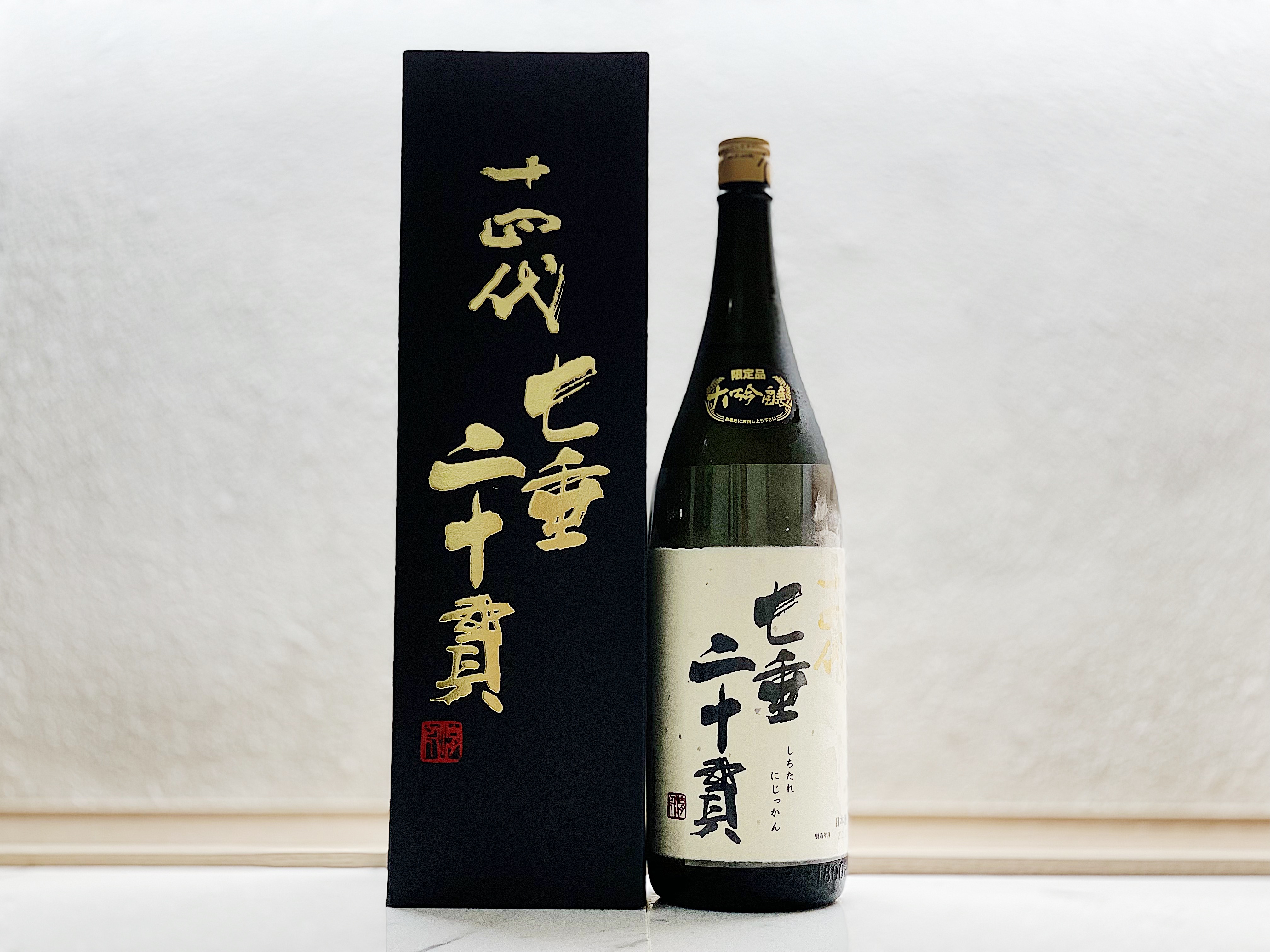 空瓶】十四代 七垂二十貫 2024 十四代 七垂二十貫 720 十四代 七垂二十