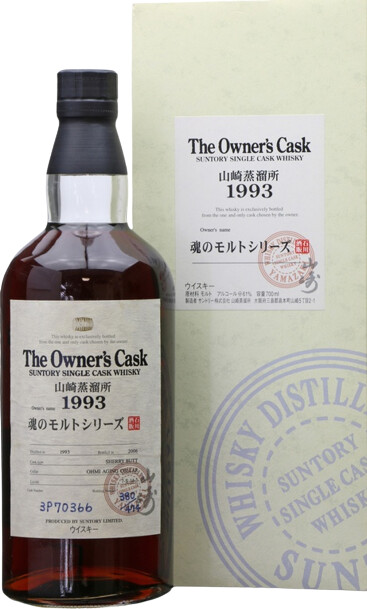 サントリー The Owner's Cask 1993 シングルカスクウイスキー