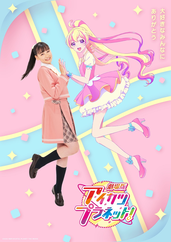 アイカツプラネット まとめ売り116枚セット アイカツプラネット まとめ