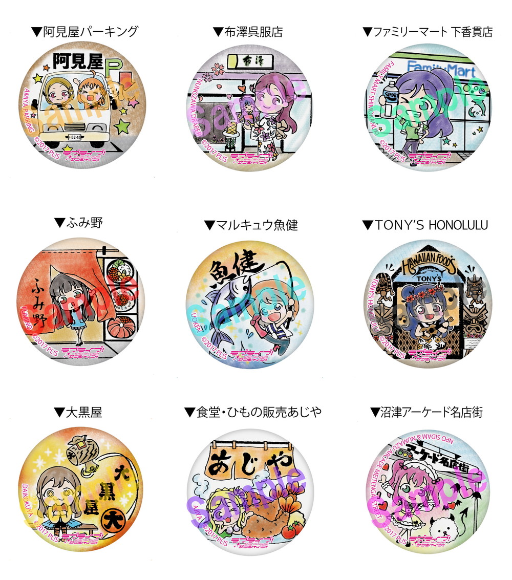 ラブライブ！サンシャイン!! Official Web Site | NEWS