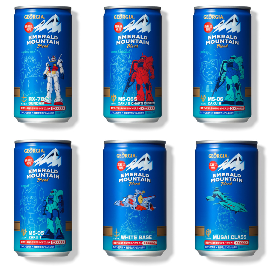 ジョージア エメラルドマウンテンブレンド」×『機動戦士ガンダム