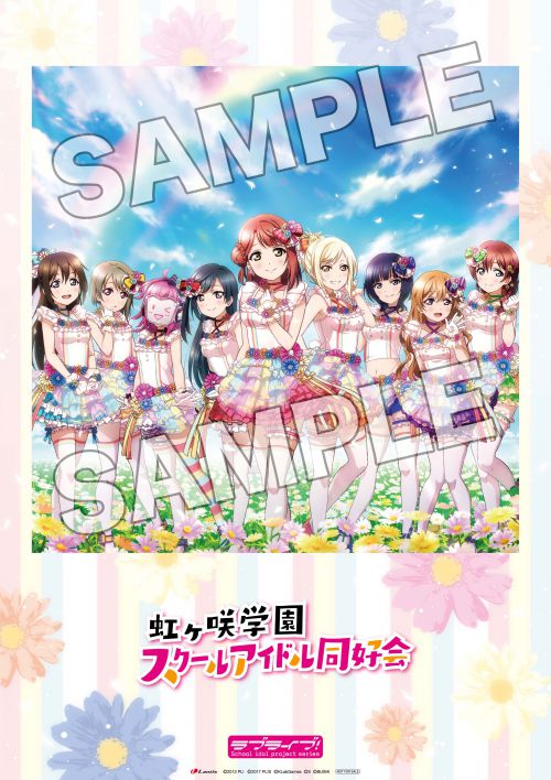 ニュース | ラブライブ！虹ヶ咲学園スクールアイドル同好会