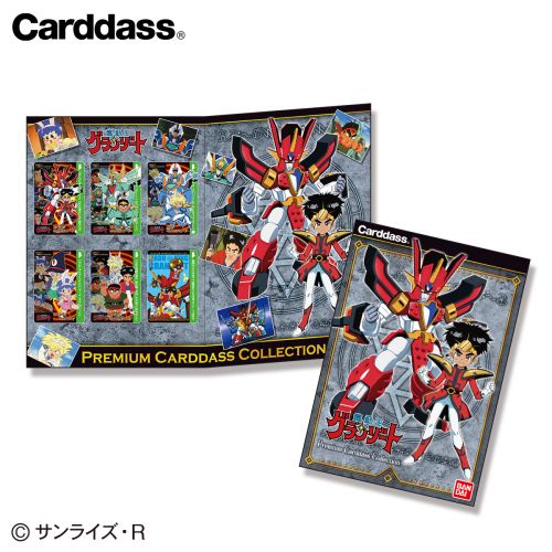 最終価格】魔神英雄伝ワタル プラクションカード 復刻版 最終価格