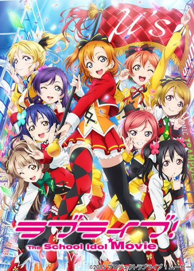 ラブライブ！サンシャイン!! Official Web Site | NEWS