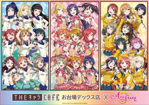 ニュース | ラブライブ！虹ヶ咲学園スクールアイドル同好会