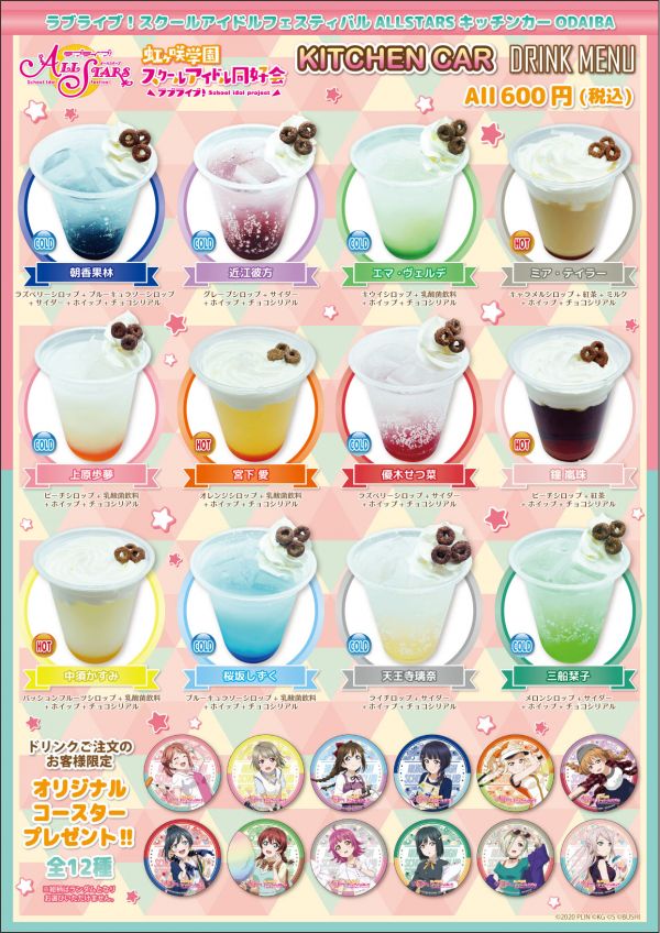 ニュース | ラブライブ！虹ヶ咲学園スクールアイドル同好会 ラブライブ