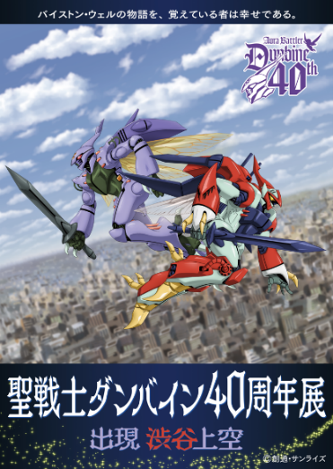 送料込み】L聖戦士ダンバイン 無段階ボリューム付/簡易ユニット付
