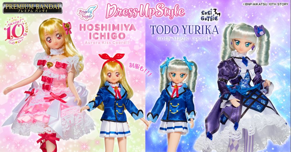 星宮いちご・藤堂ユリカのプレミアムレアドレス＆制服が植毛仕様のお