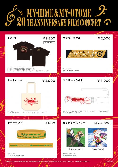 Hilchryme タオル 2009年3月20日 ライブ記念 熱帯夜 限定グッズ